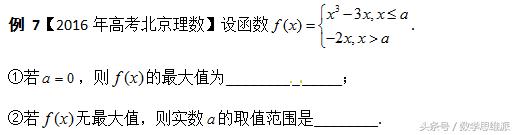 高中数学专题1：分段函数的性质、图象以及应用