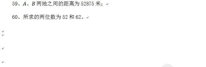 七年级数学：二元一次方程组全攻略，专题训练卷一（附答案）