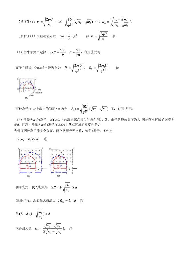 高考物理总复习冲刺：磁场对运动电荷的作用知识点详细解析