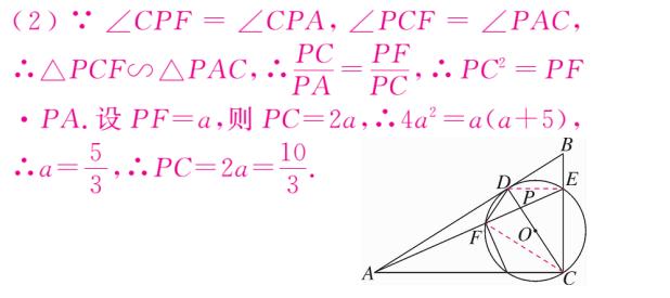 中考数学圆与其它知识的综合