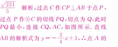 中考数学圆与其它知识的综合