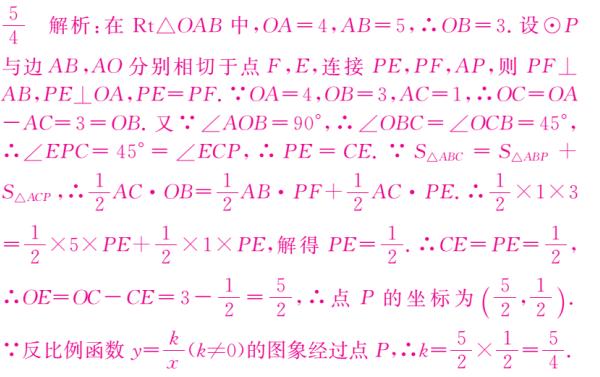 中考数学圆与其它知识的综合