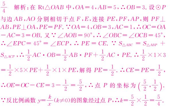 中考数学圆与其它知识的综合