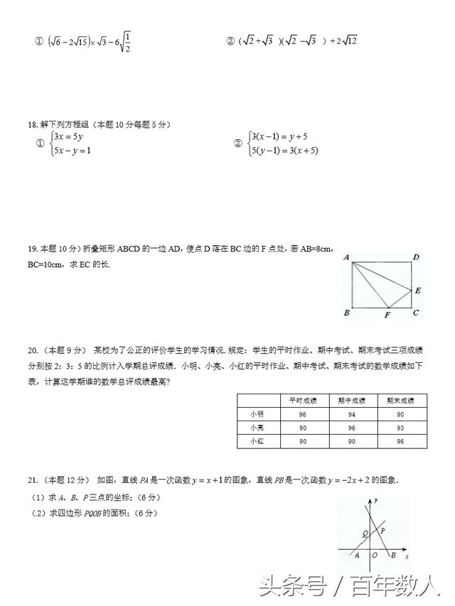 八年级数学上册期末名师坐镇测试卷（含答案）人教版