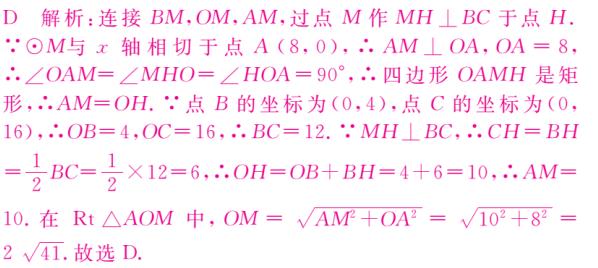 中考数学圆与其它知识的综合