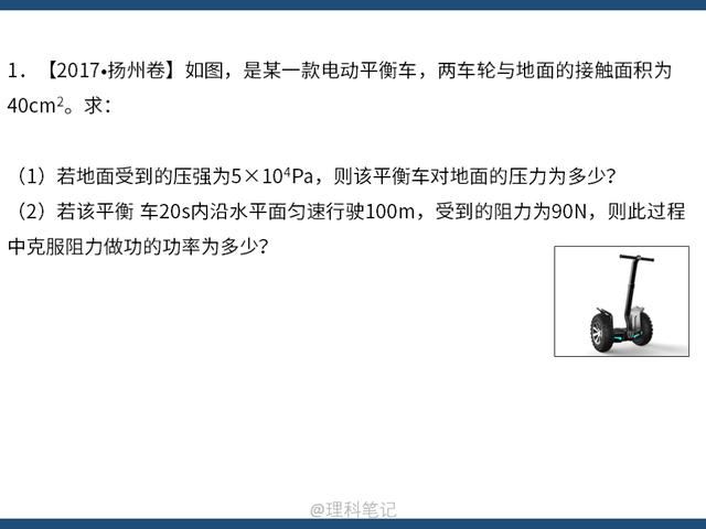 每日一练：初中物理中考真题——压强与浮力，初二初三都可练习