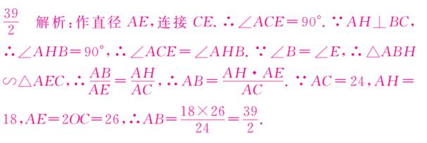 中考数学圆与其它知识的综合