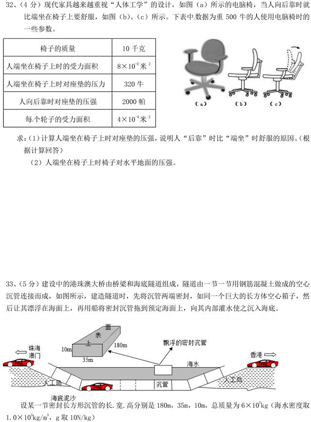 初二下册物理丨期末试卷及答案（3）