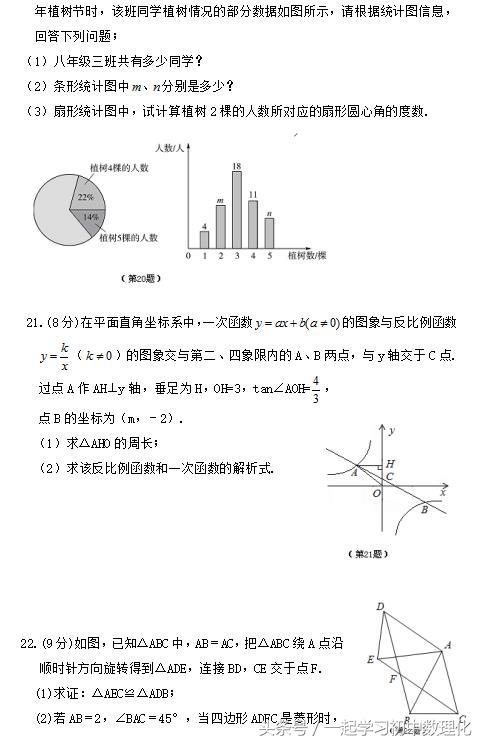 接近中考题型 2018中考数学 第二次模拟考试 含答案