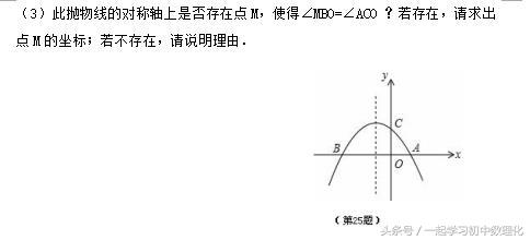 接近中考题型 2018中考数学 第二次模拟考试 含答案