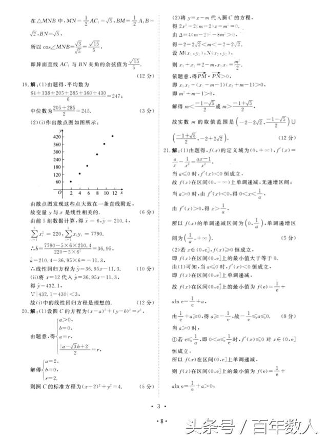 2018高考数学代表性真题套卷及答案（文数少见，赶快收藏保存）