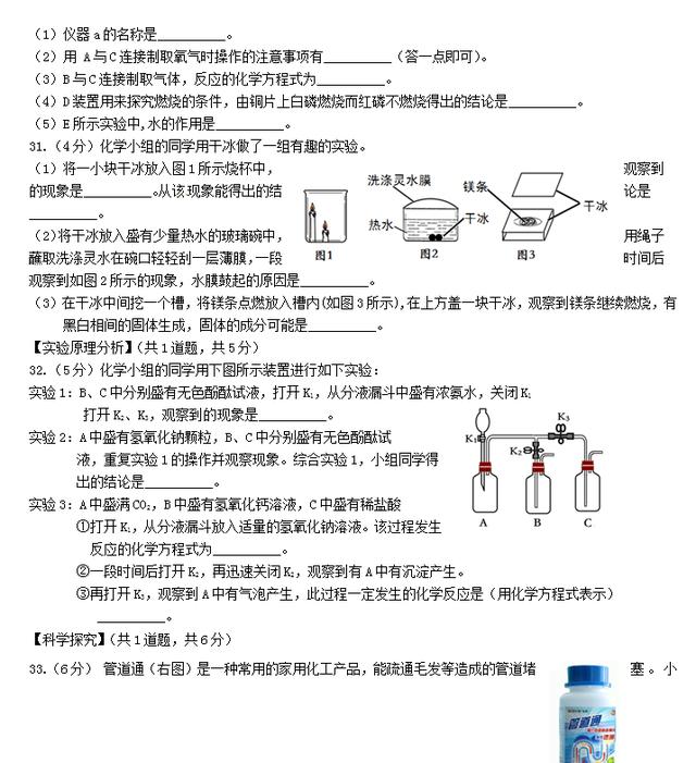 2018 年九年级化学毕业试卷！悄悄做一做，中考“甩”同学一大截！