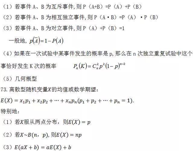 高考：越紧张越易出错？数学易错考点大全，哪些是你的“痛”点？