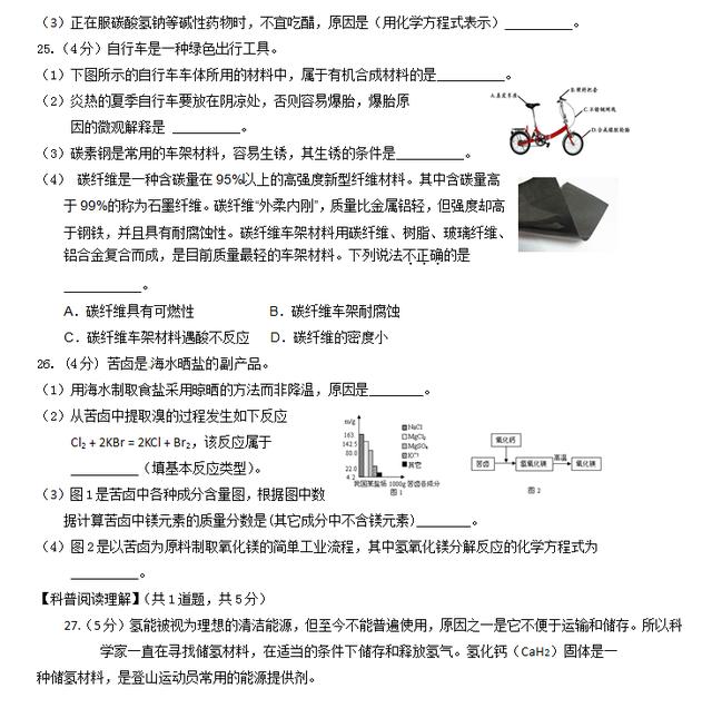 2018 年九年级化学毕业试卷！悄悄做一做，中考“甩”同学一大截！