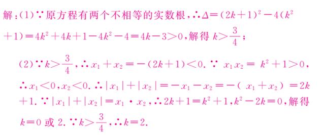 中考数学一元二次方程中的易错问题