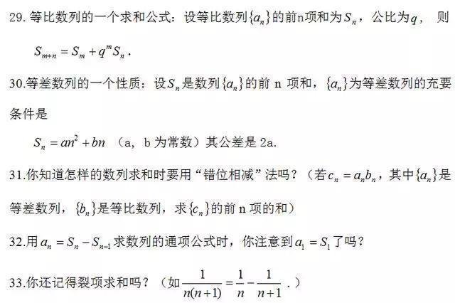 高考：越紧张越易出错？数学易错考点大全，哪些是你的“痛”点？