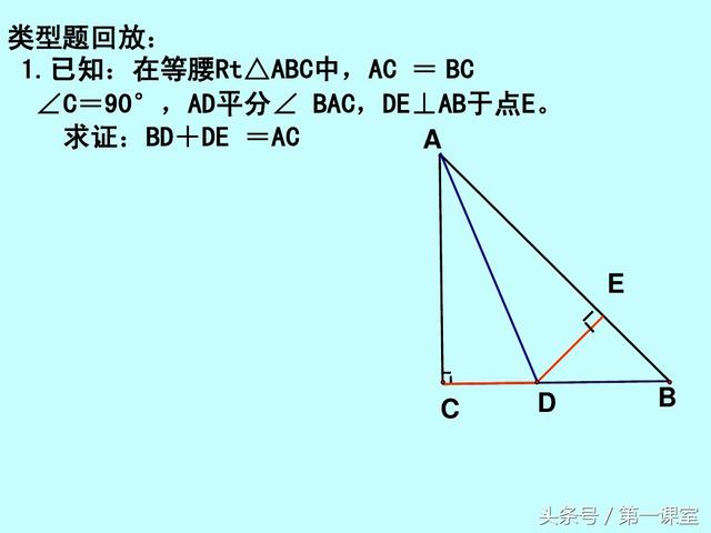 八年级数学专题：证明线段的和差问题常用两种方法