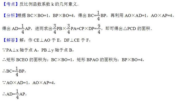 初中数学：反比例函数综合运用，看完忍不住点赞的题！（经典61）