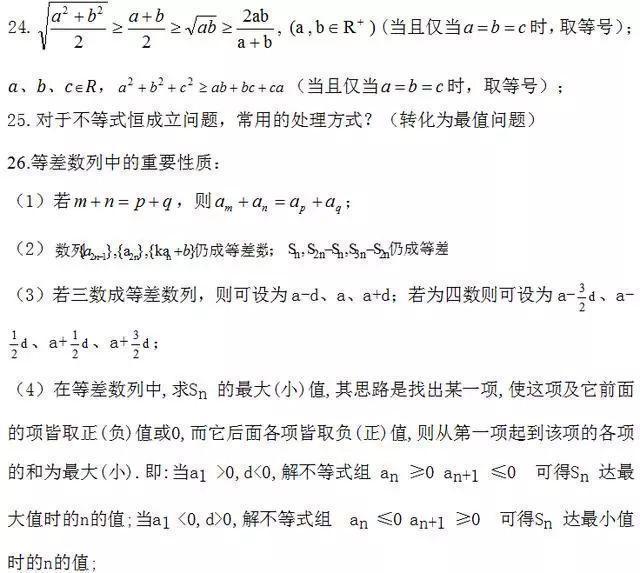 高考：越紧张越易出错？数学易错考点大全，哪些是你的“痛”点？