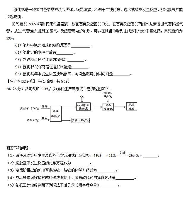 2018 年九年级化学毕业试卷！悄悄做一做，中考“甩”同学一大截！