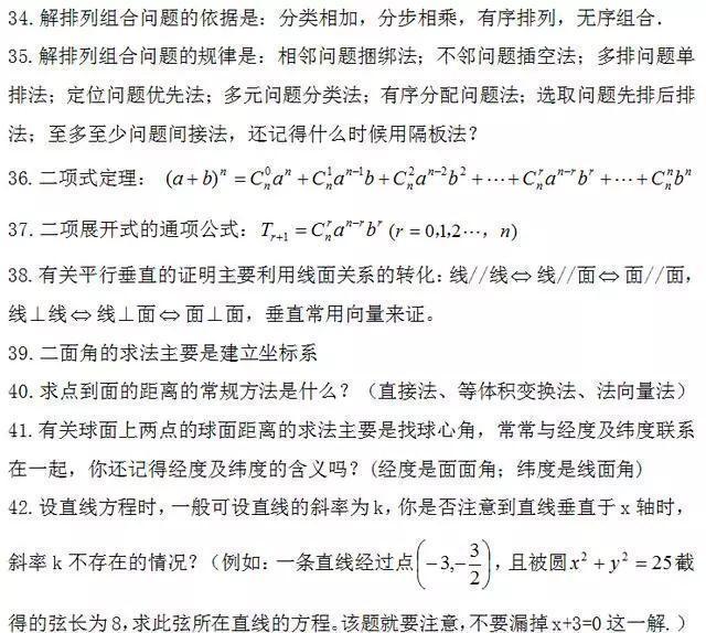 高考：越紧张越易出错？数学易错考点大全，哪些是你的“痛”点？