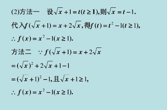 高中数学重点求函数解析式，待定系数、方程组、赋值、图像汇总