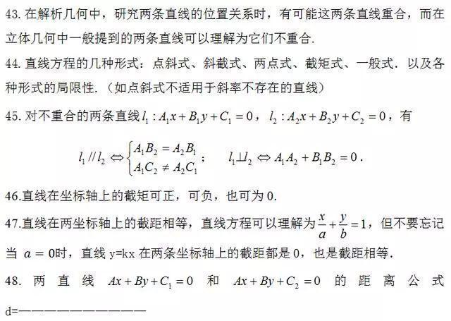 高考：越紧张越易出错？数学易错考点大全，哪些是你的“痛”点？