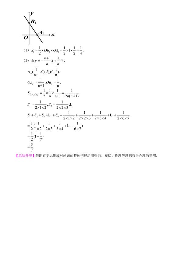 初中数学知识点解析，中考必备：平面直角坐标系与一次函数