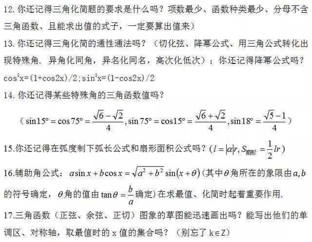 高考：越紧张越易出错？数学易错考点大全，哪些是你的“痛”点？