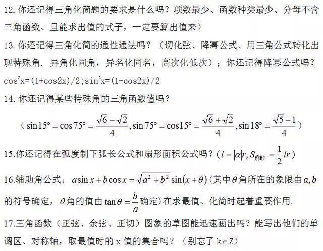 高考：越紧张越易出错？数学易错考点大全，哪些是你的“痛”点？