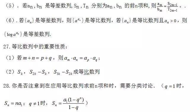 高考：越紧张越易出错？数学易错考点大全，哪些是你的“痛”点？