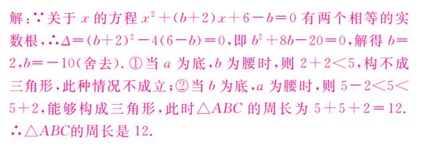 中考数学一元二次方程中的易错问题