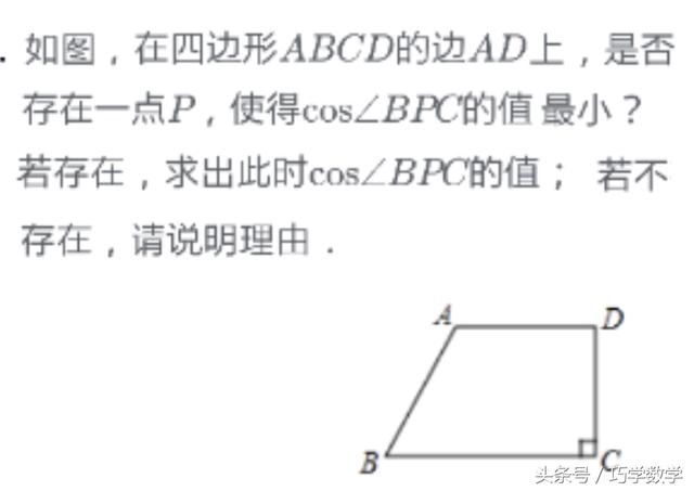 中考数学压轴常考难点模型“最大张角模型——米勒问题”