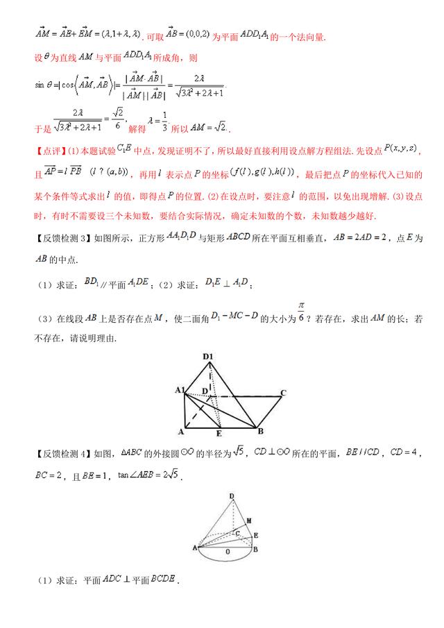 17年数学老师：把这些解题技巧吃透，再也不怕高中几何题有多难