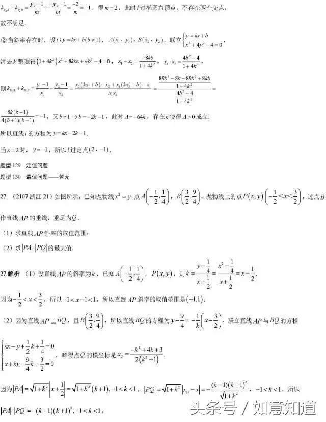 高考数学168类经典真题