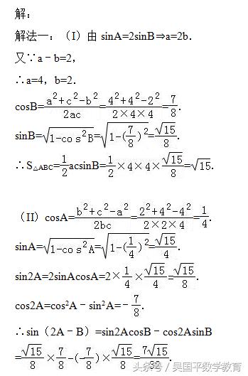冲刺2018年高考数学，典型例题分析87：三角函数中的恒等变换应用