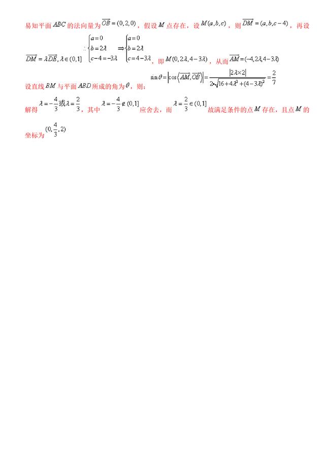 17年数学老师：把这些解题技巧吃透，再也不怕高中几何题有多难