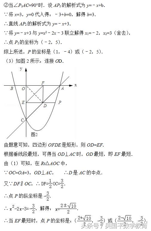 冲击2018年中考数学，专题复习84：函数与几何相关综合题