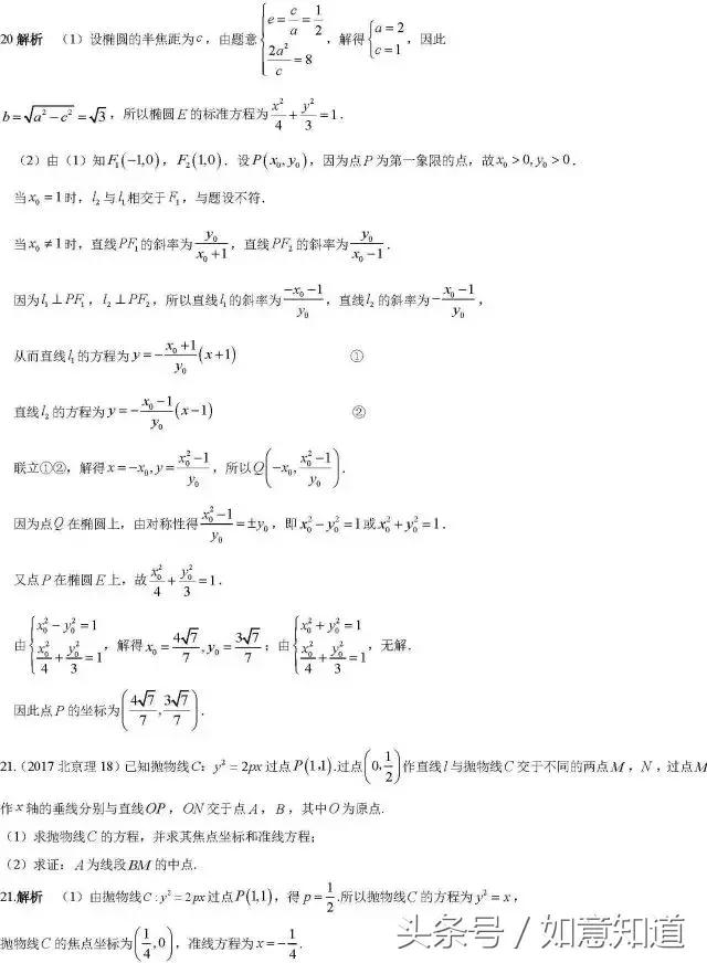 高考数学168类经典真题