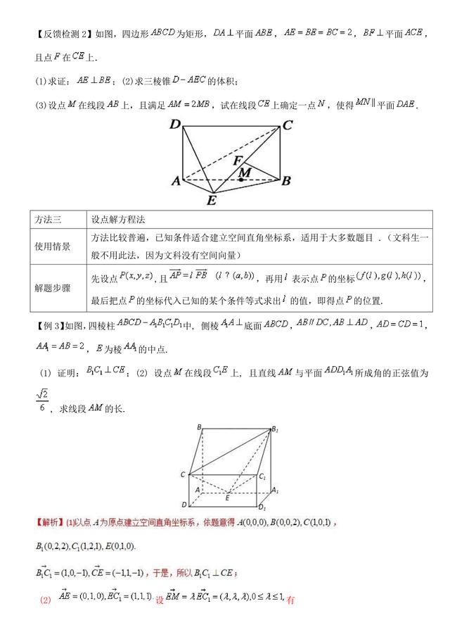 17年数学老师：把这些解题技巧吃透，再也不怕高中几何题有多难