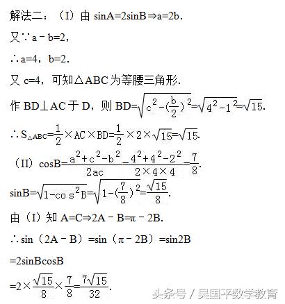 冲刺2018年高考数学，典型例题分析87：三角函数中的恒等变换应用