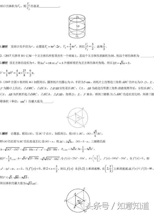 高考数学168类经典真题