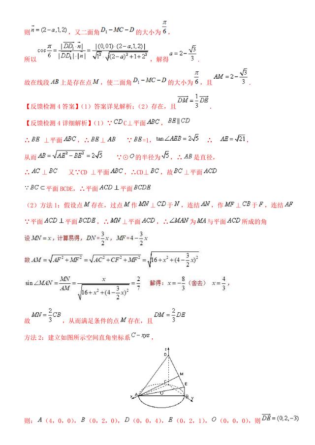 17年数学老师：把这些解题技巧吃透，再也不怕高中几何题有多难