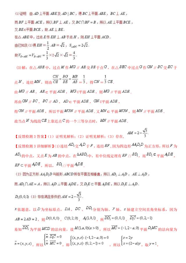 17年数学老师：把这些解题技巧吃透，再也不怕高中几何题有多难