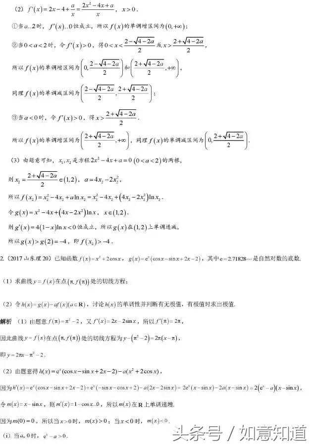 高考数学168类经典真题