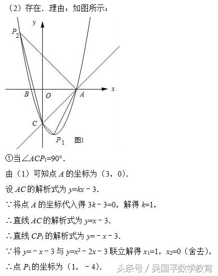 冲击2018年中考数学，专题复习84：函数与几何相关综合题