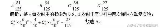 高考数学最后冲刺：高考数学选择题解题方法和策略，值得收藏