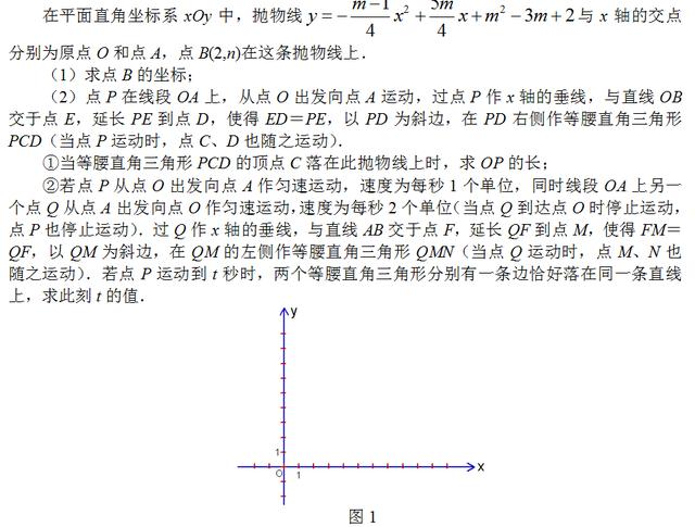 中考数学真题详解6