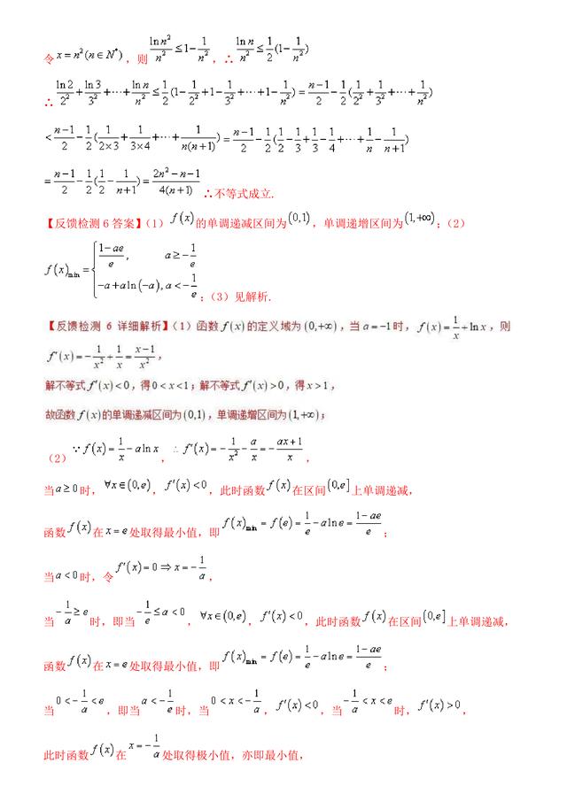 高中数学高考数列不等式的证明方法