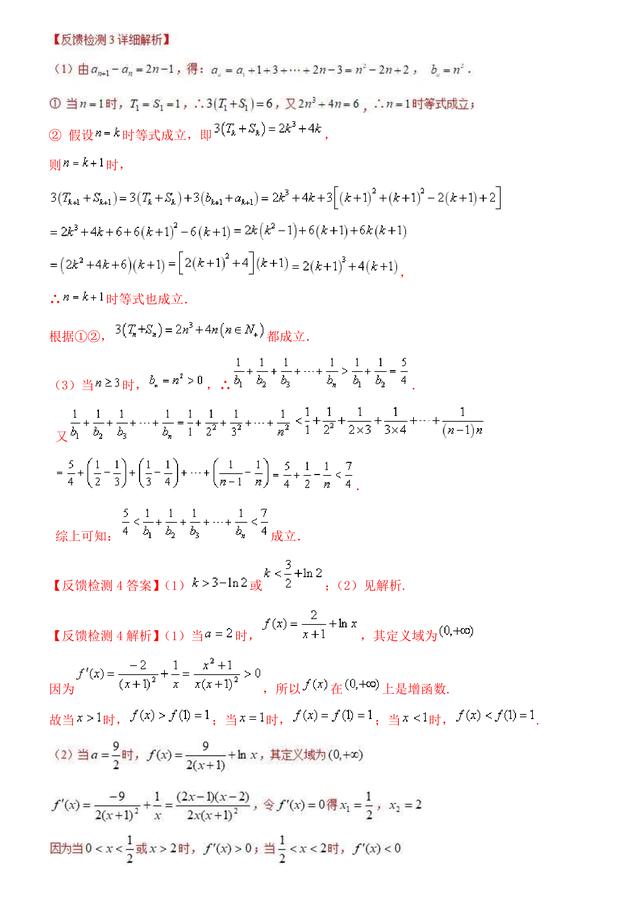 高中数学高考数列不等式的证明方法